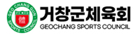 거창군체육회